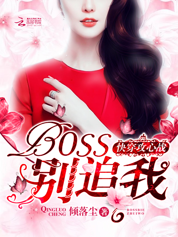 촩սBOSS׷